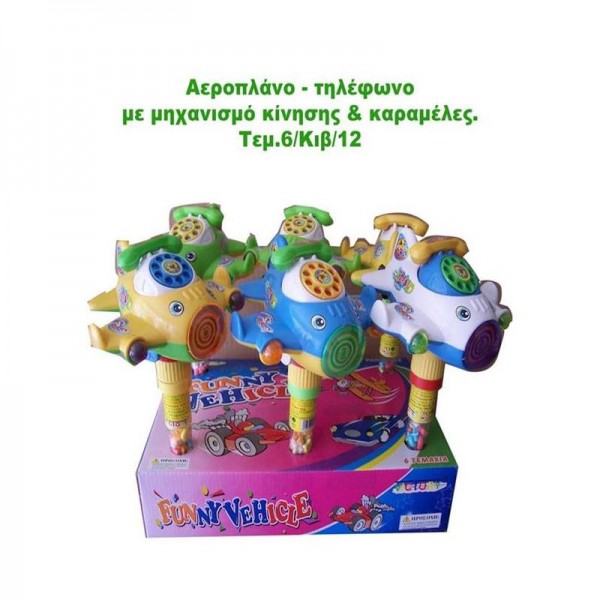 ΑΕΡΟΠΛANO-THΛΕΦ.&ΚΑΡ/ΛΕΣκ12Χ6τ