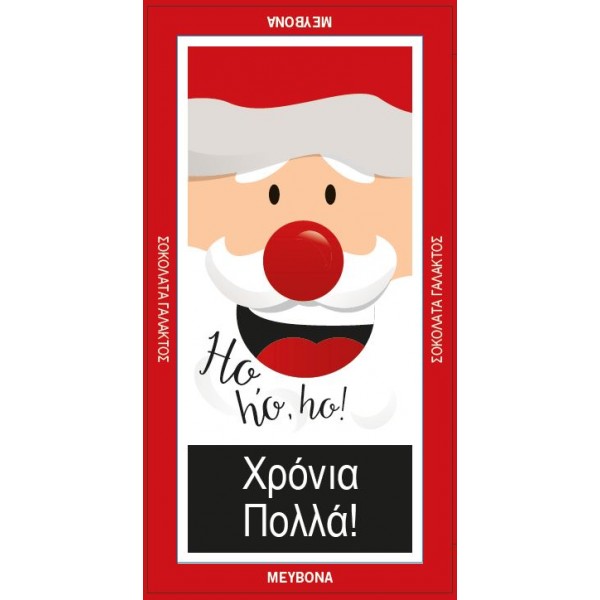 ΣΟΚ.ΓΑΛ.ΑΓ.ΒΑΣΙΛΗΣ*ΧΡΟΝΙΑ ΠΟΛΛΑ*80g Κ/34τ.