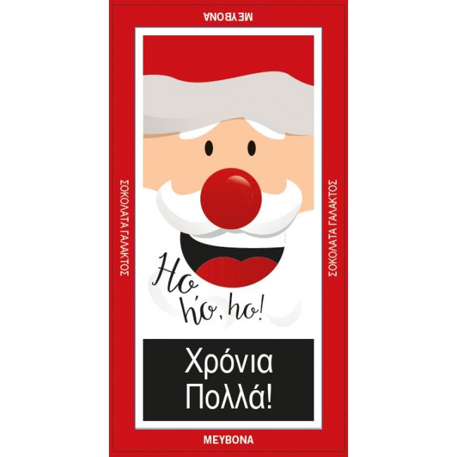 ΣΟΚ.ΓΑΛ.ΑΓ.ΒΑΣΙΛΗΣ*ΧΡΟΝΙΑ ΠΟΛΛΑ*80g Κ/34τ.