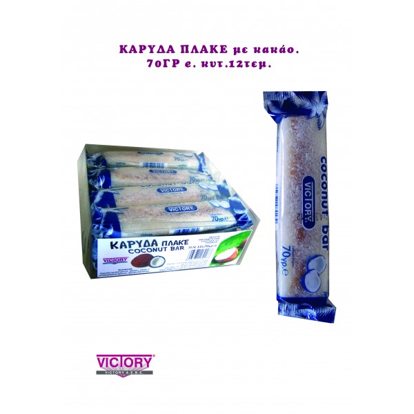 ΚΑΡΥΔΑ VICTORY ΠΛΑΚΕ 70γρ. 12τμχ Κ/12